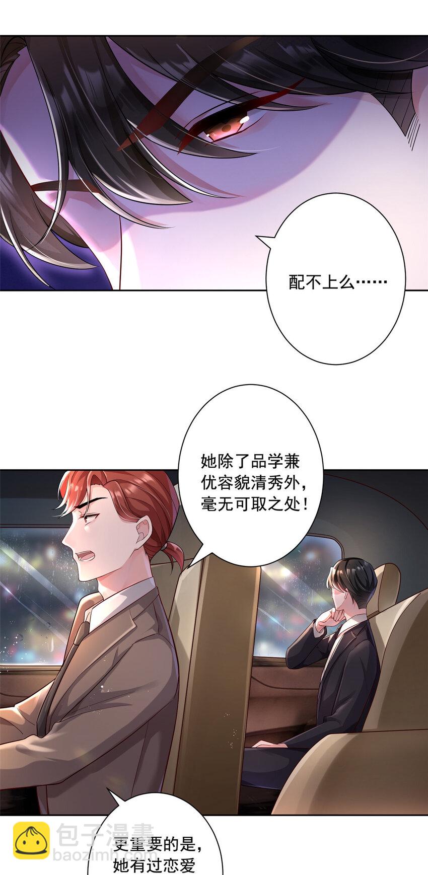 03 我接受分配！37