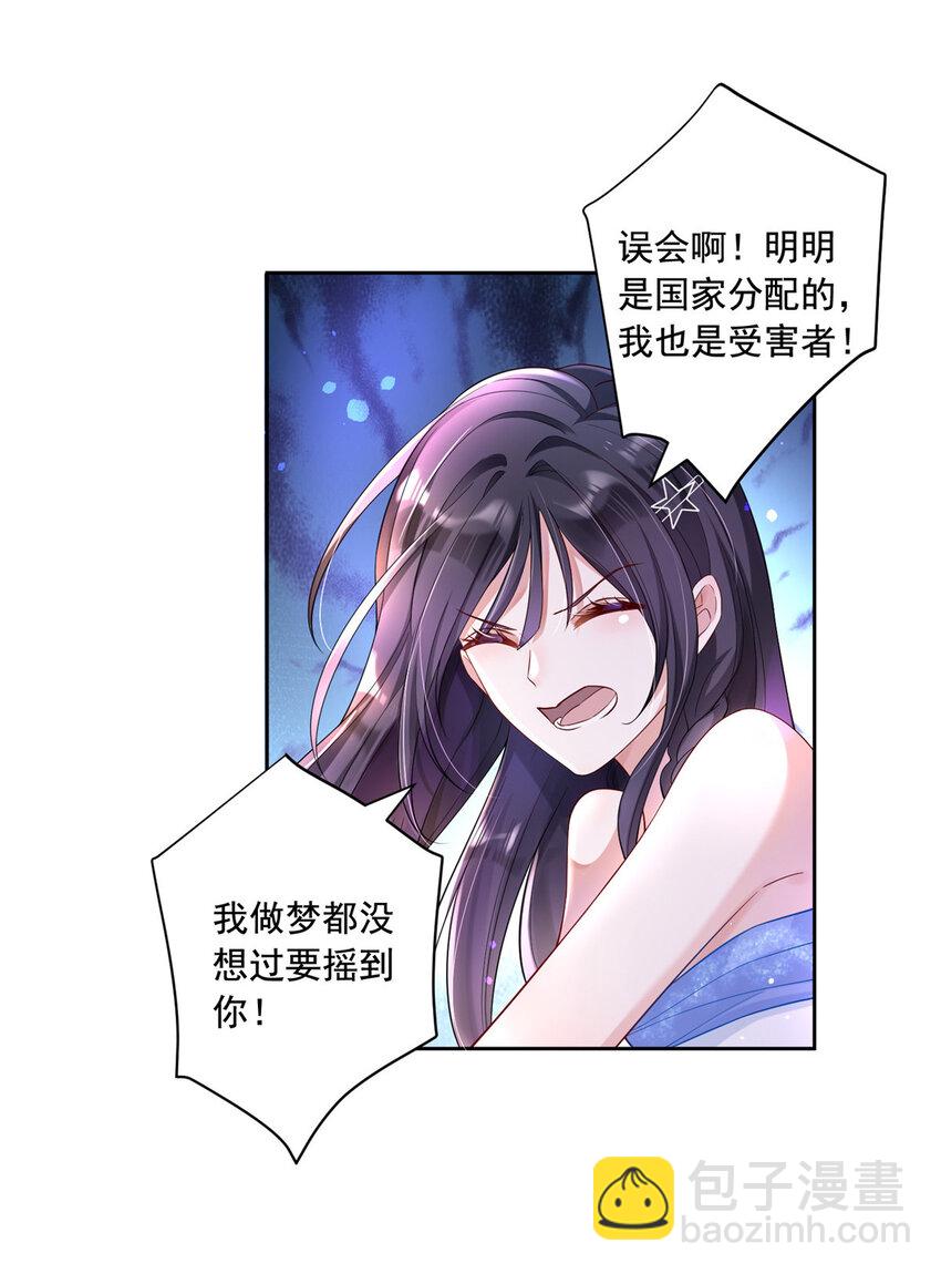 03 我接受分配！8