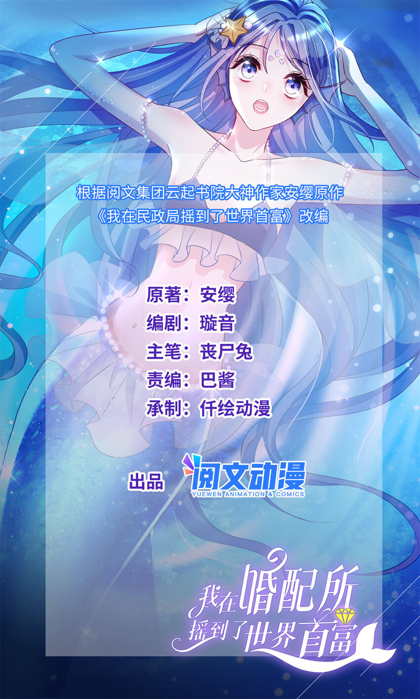 05 成为夜家女主人0