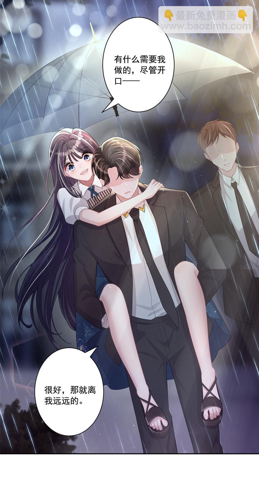 05 成为夜家女主人11
