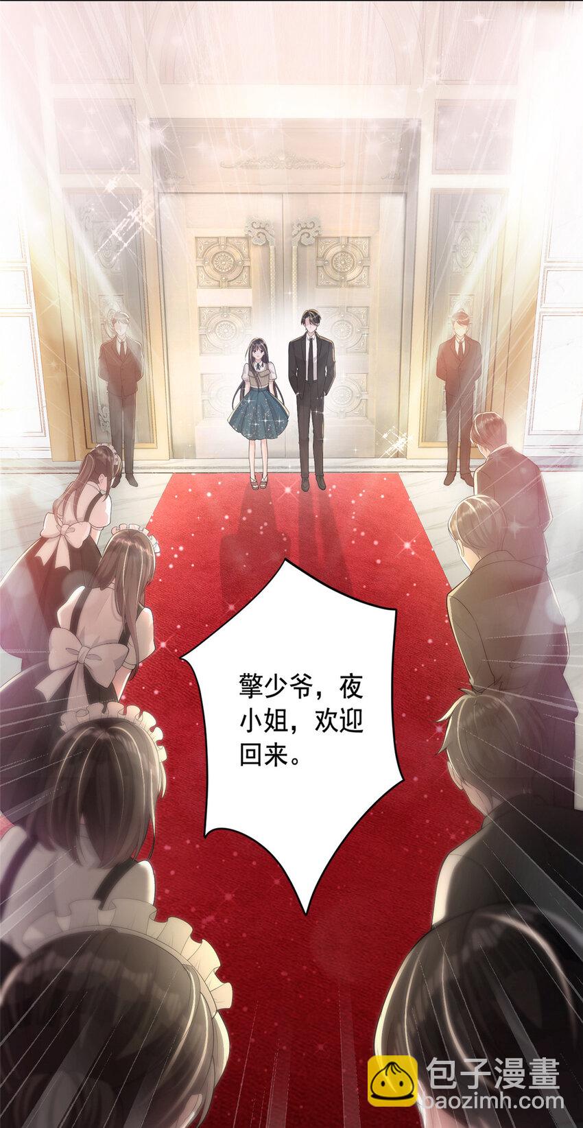05 成为夜家女主人16