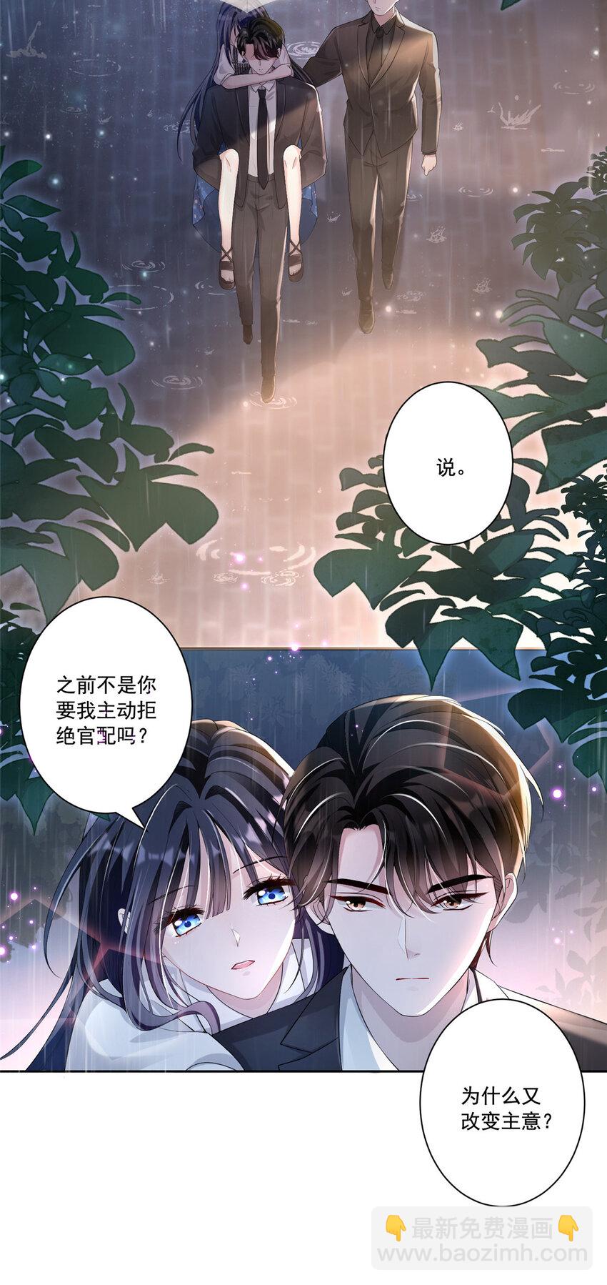 05 成为夜家女主人2
