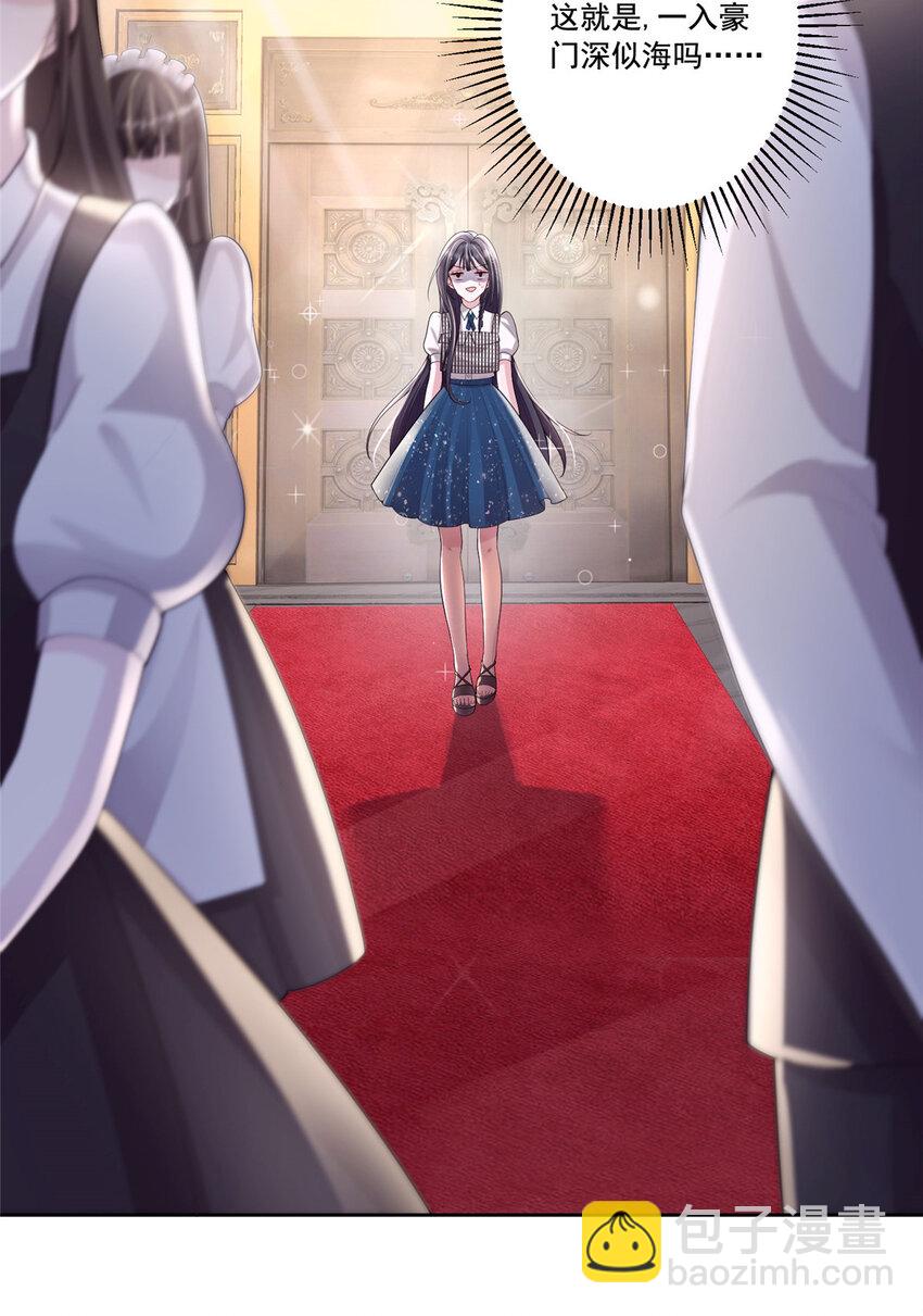 05 成为夜家女主人23