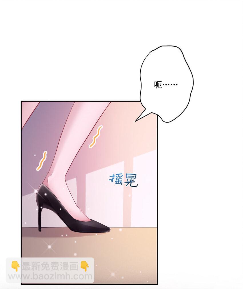 05 成为夜家女主人25