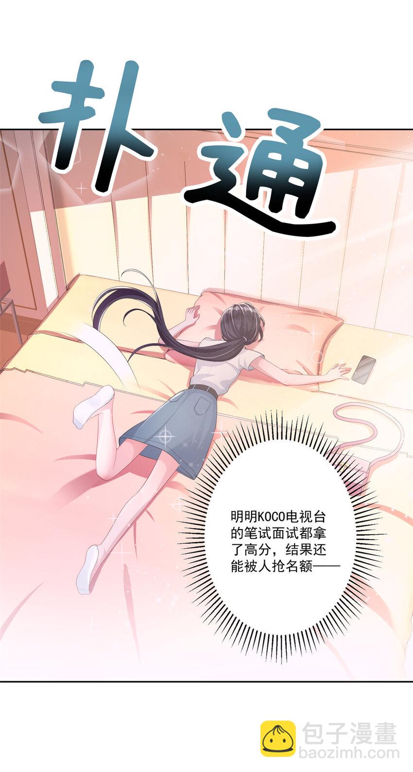05 成为夜家女主人27