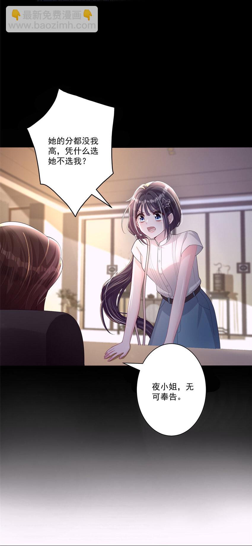 05 成为夜家女主人29
