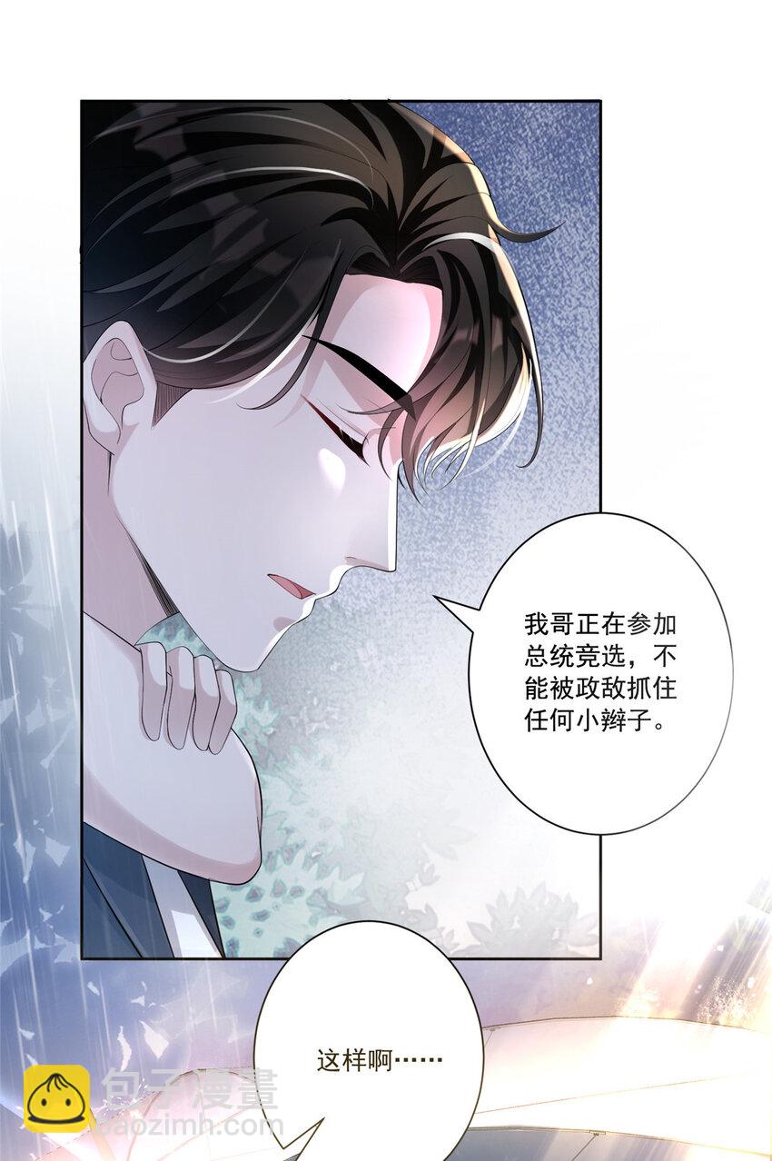 05 成为夜家女主人3