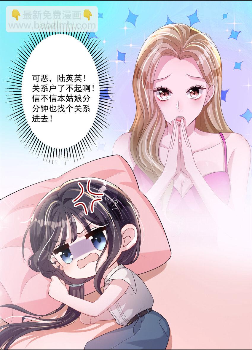 05 成为夜家女主人30