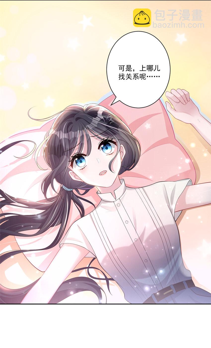 05 成为夜家女主人31