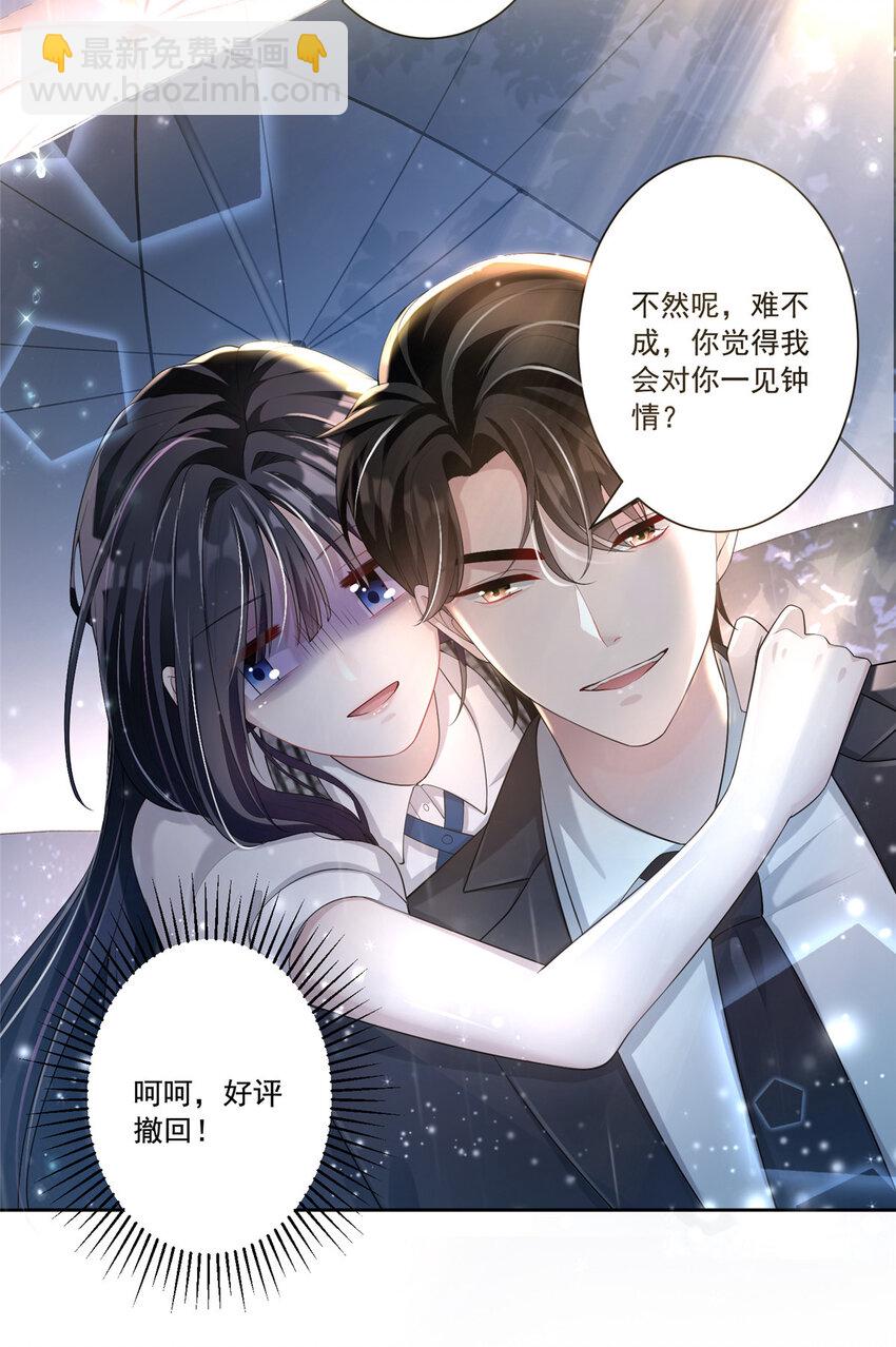 05 成为夜家女主人4