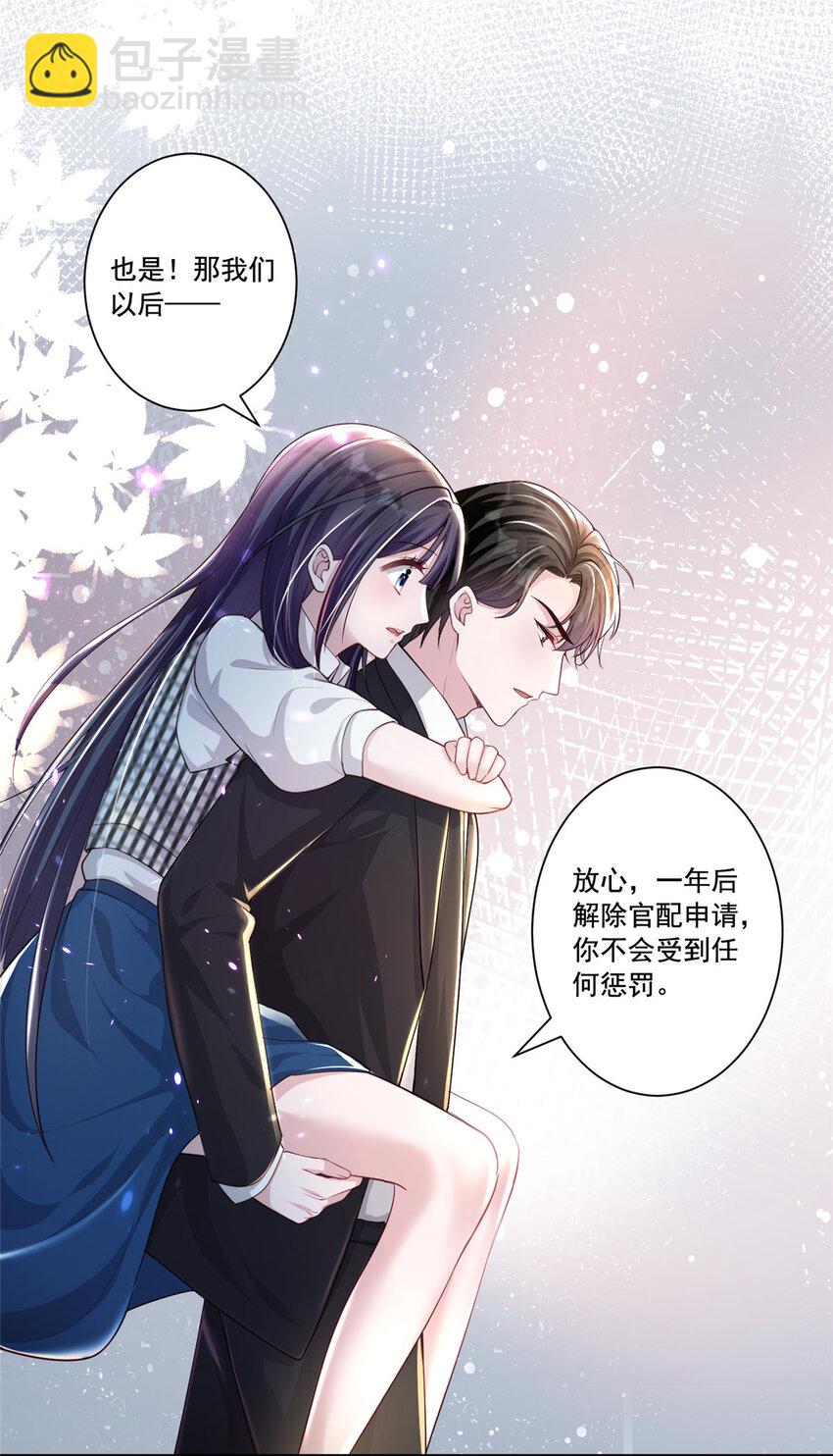 05 成为夜家女主人5
