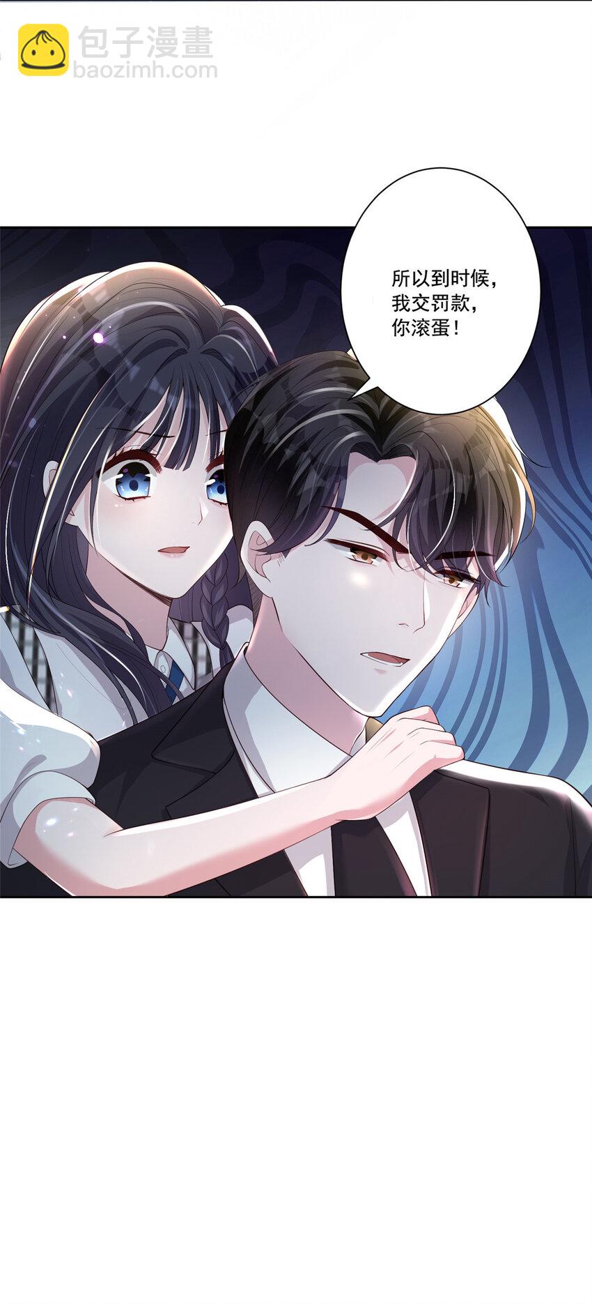 05 成为夜家女主人6