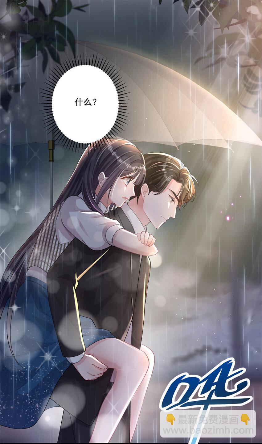 05 成为夜家女主人7