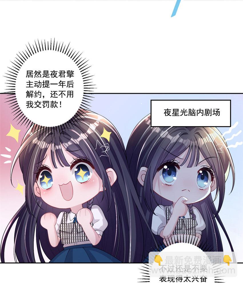 05 成为夜家女主人8