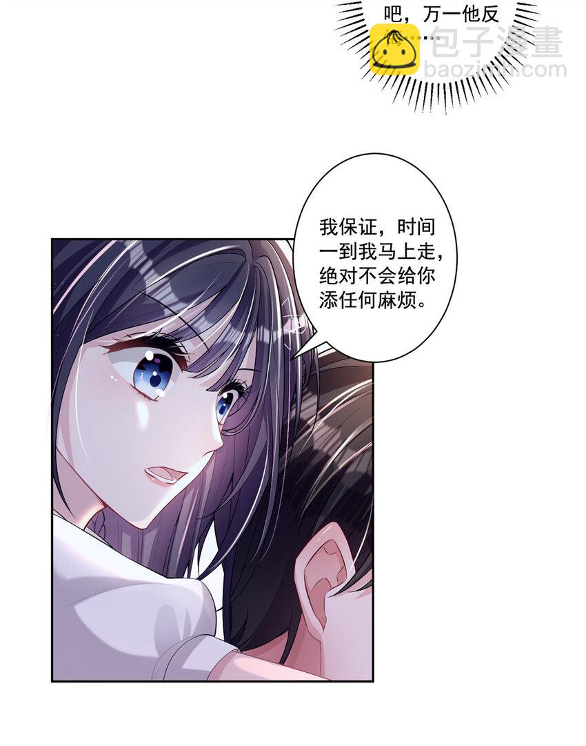 05 成为夜家女主人9
