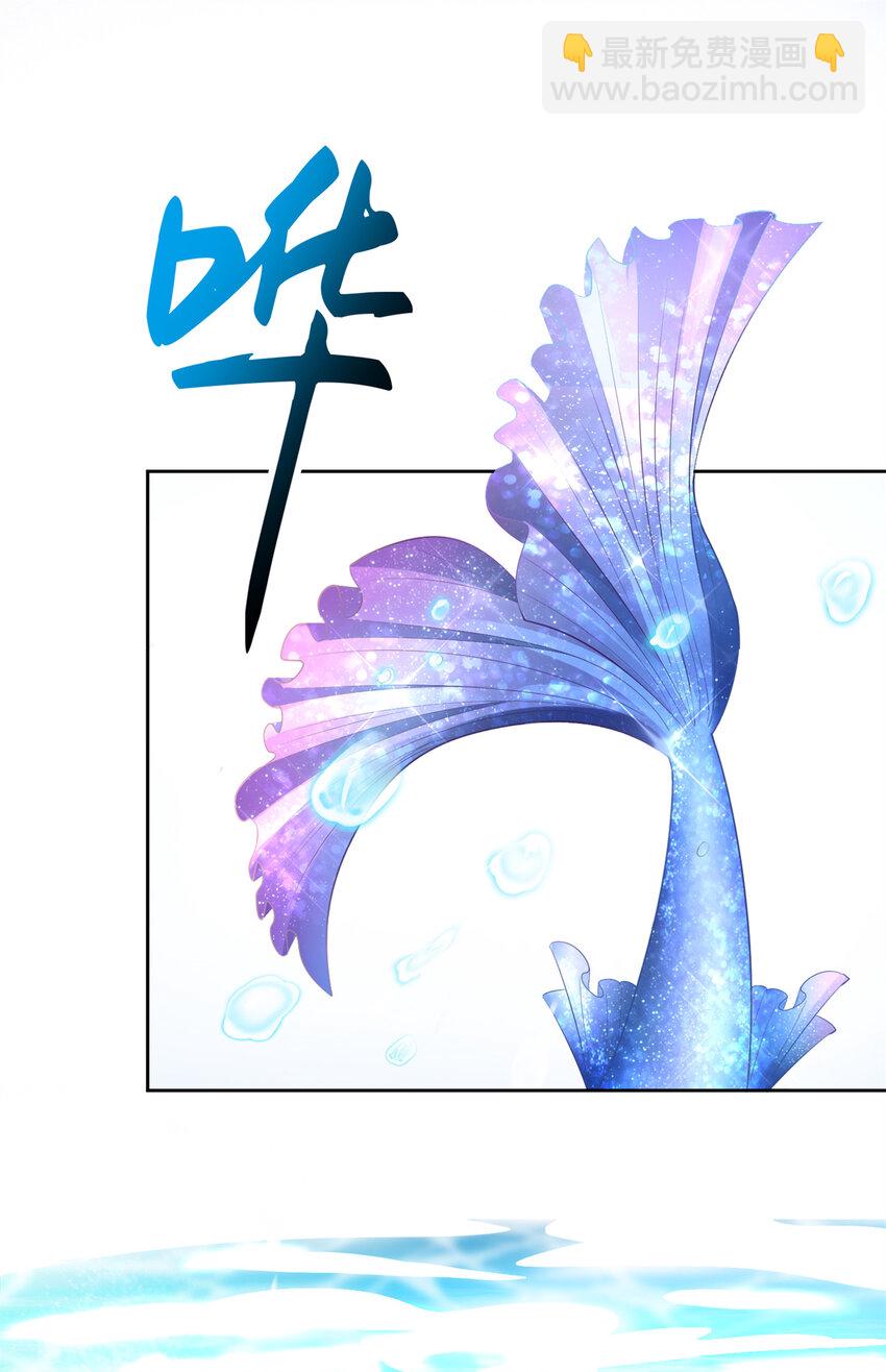 06 美人鱼，变身~22