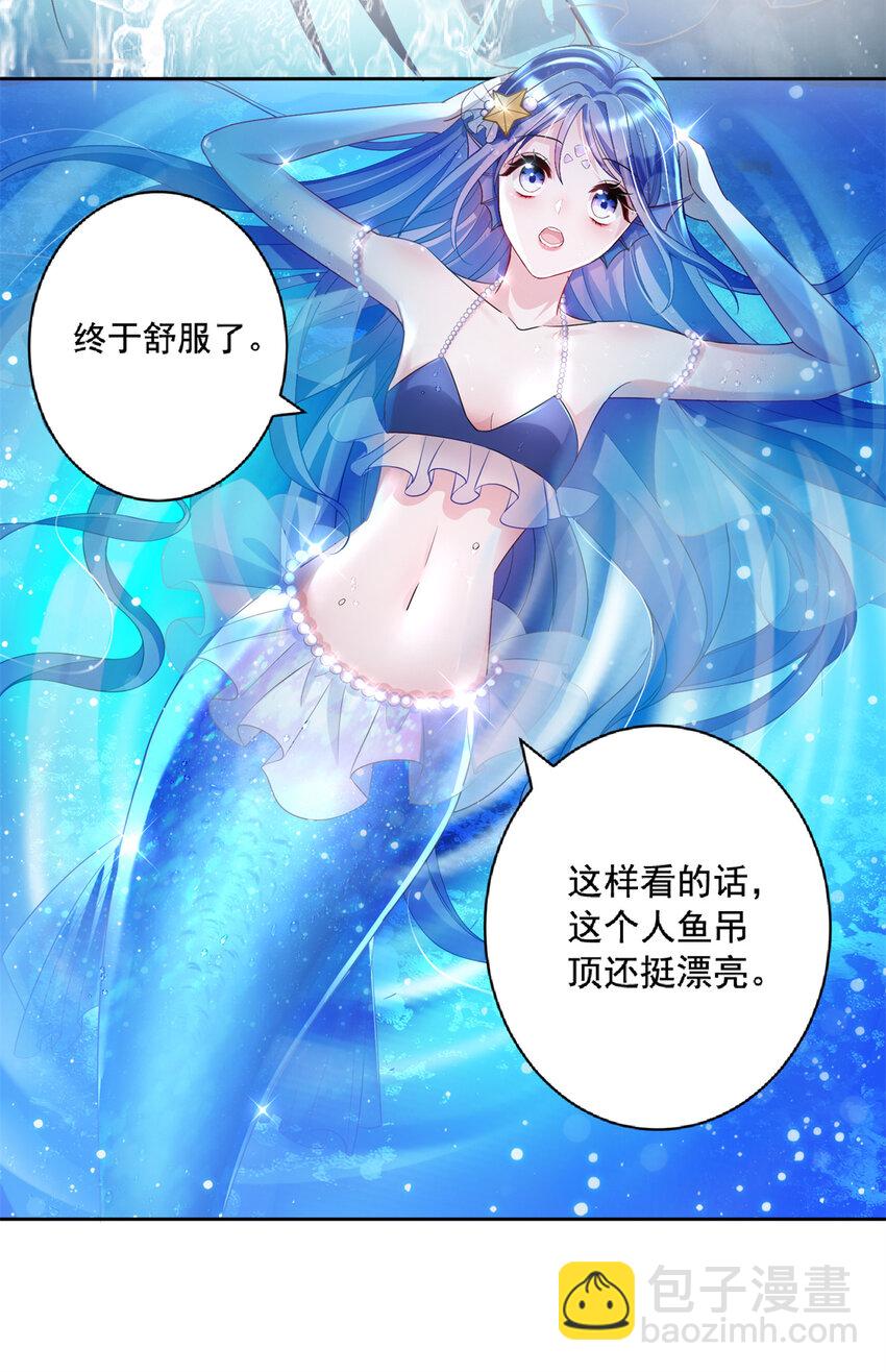 06 美人鱼，变身~26