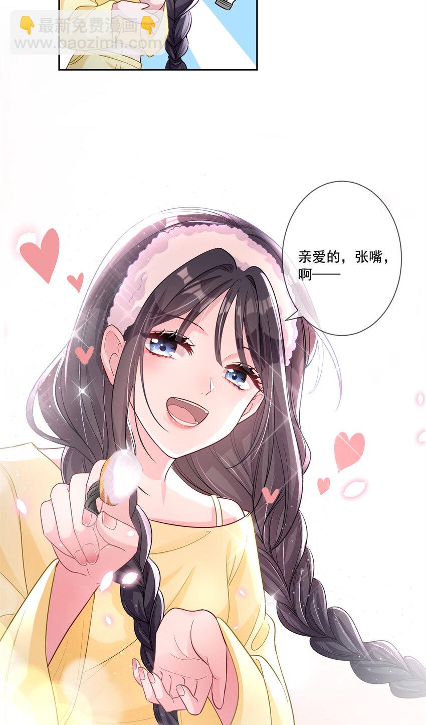 08 家访？我有恩爱的证据23