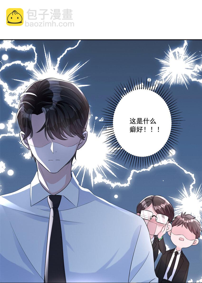 09 不要让她爱上我1