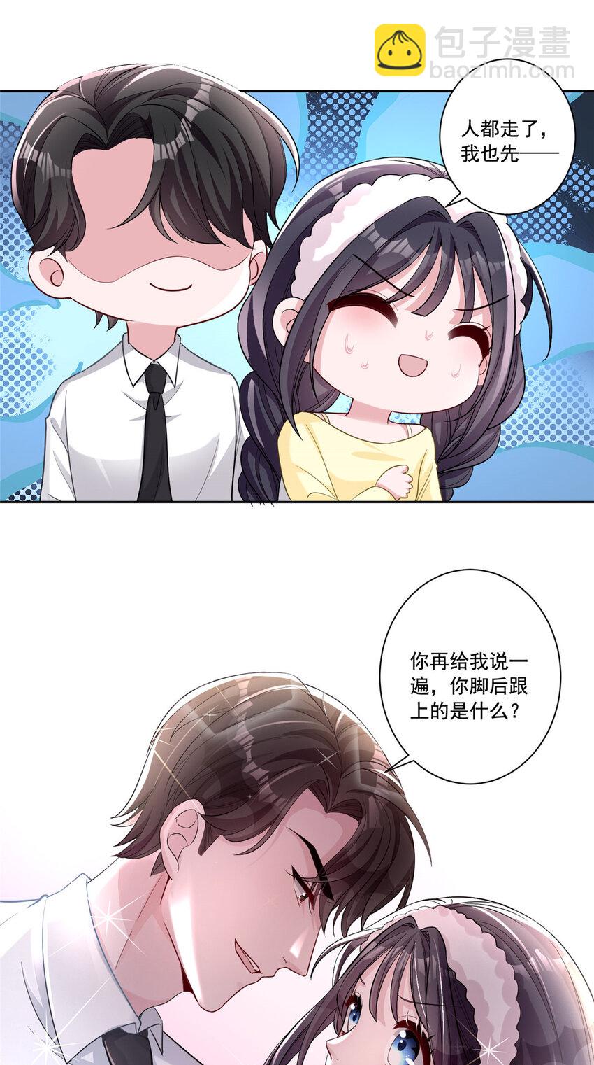 09 不要让她爱上我11
