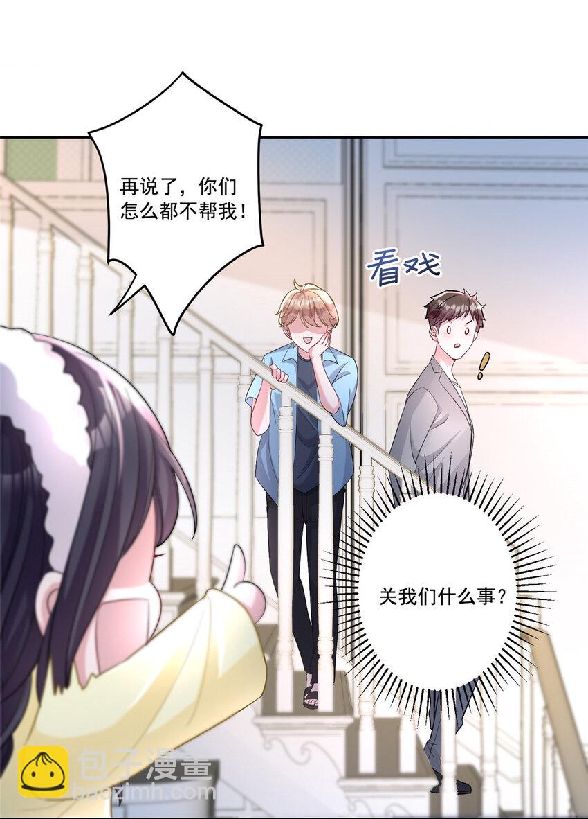 09 不要让她爱上我13