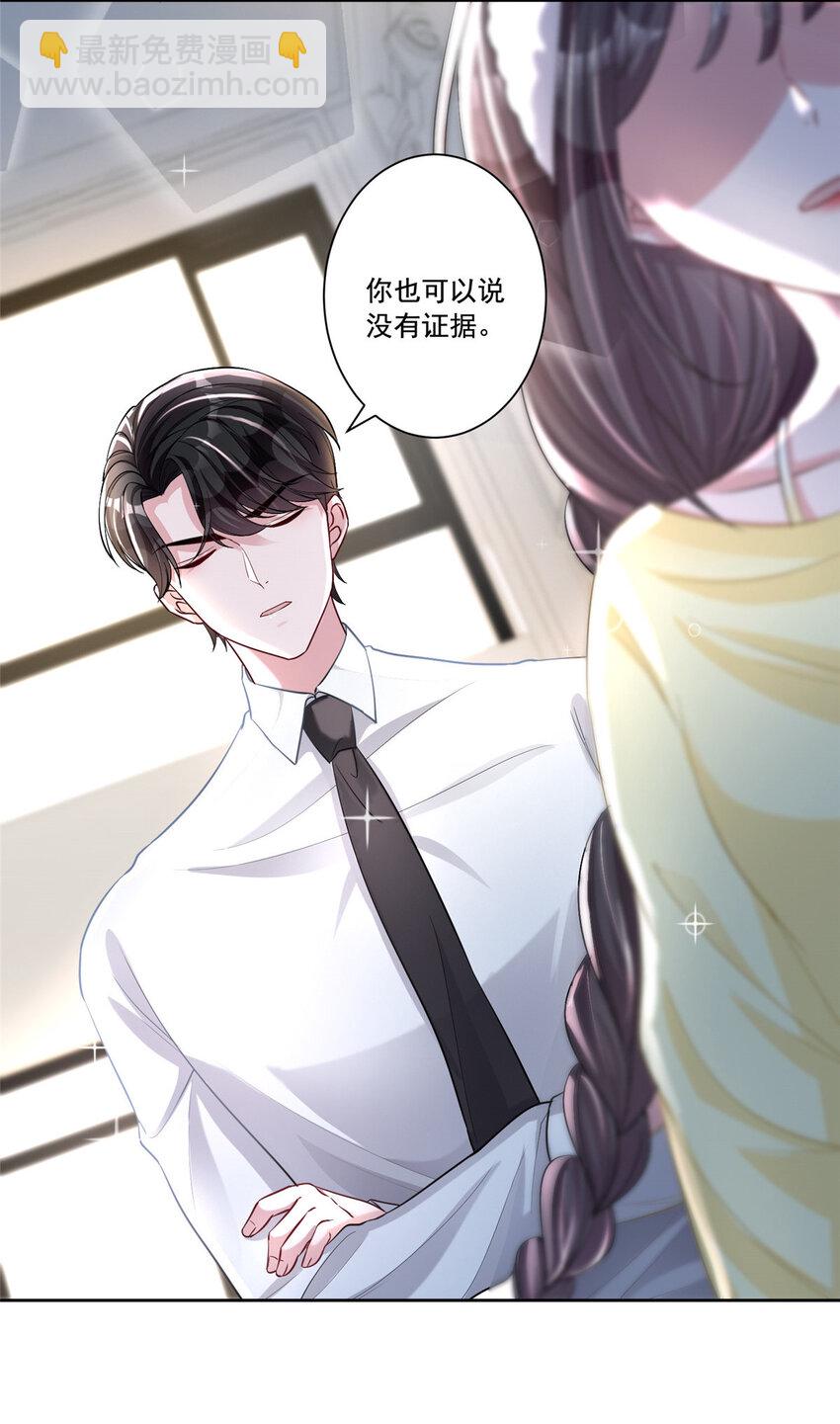 09 不要让她爱上我14