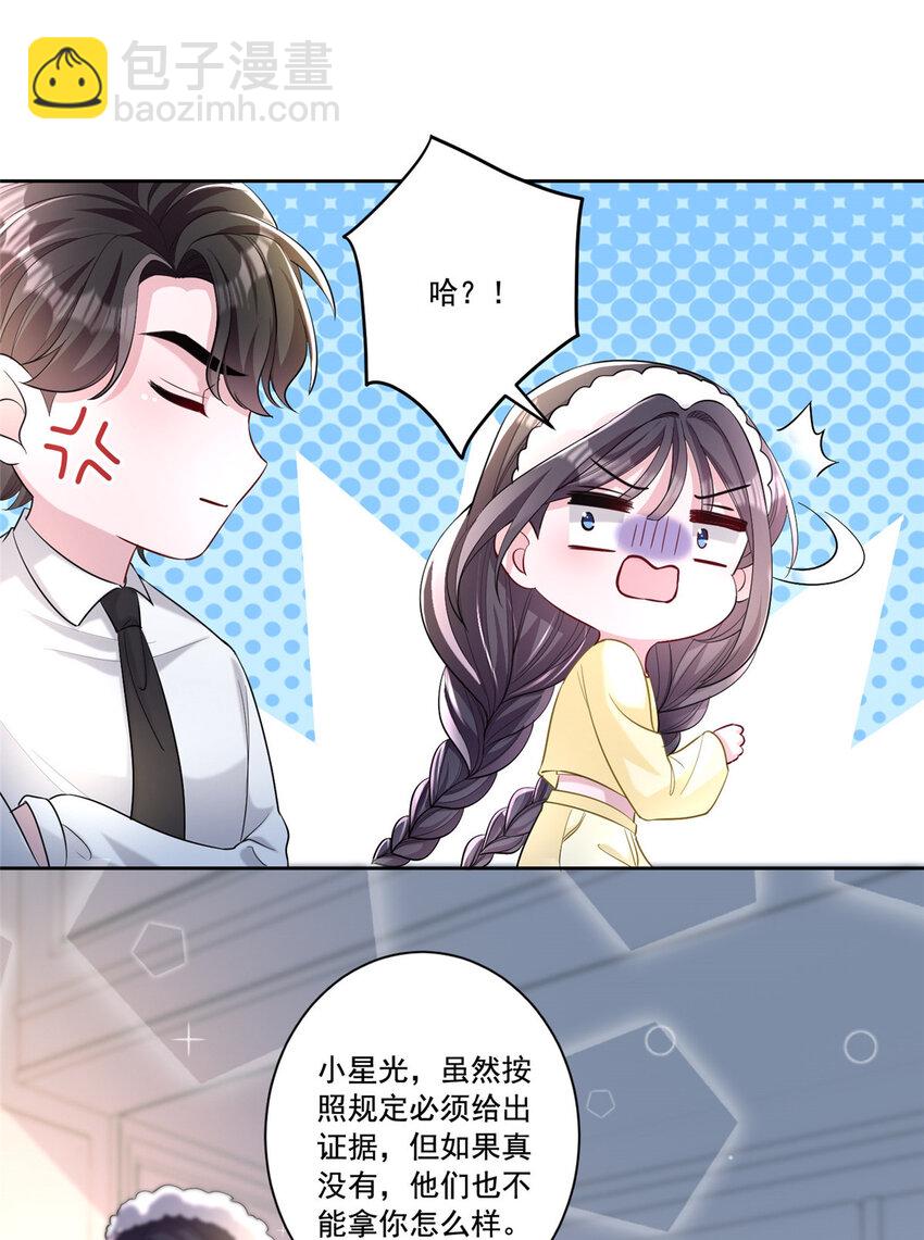 09 不要让她爱上我15