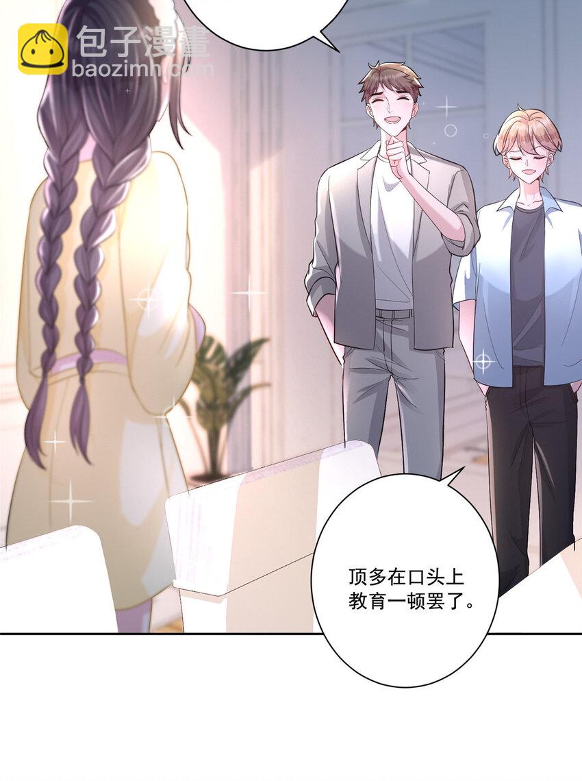 09 不要让她爱上我16