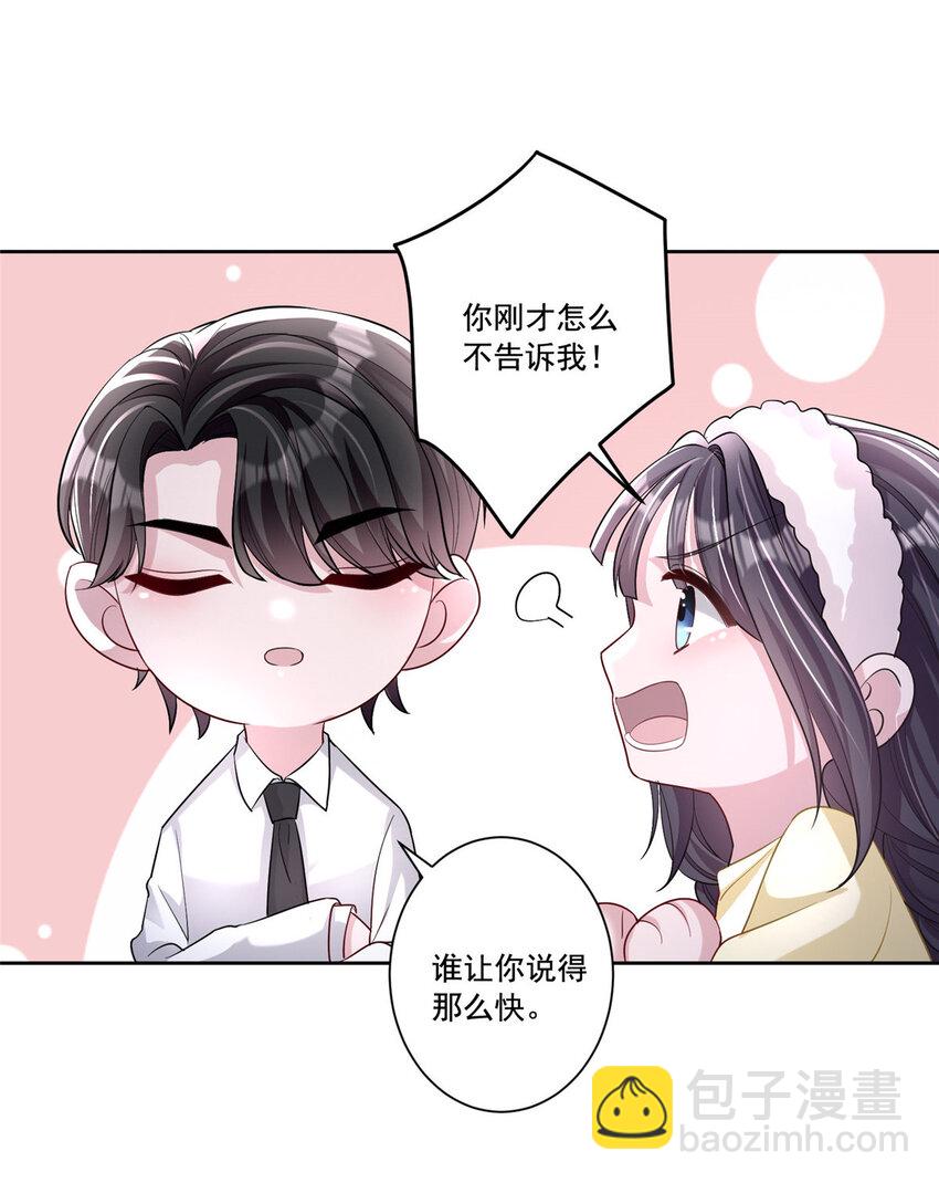 09 不要让她爱上我17