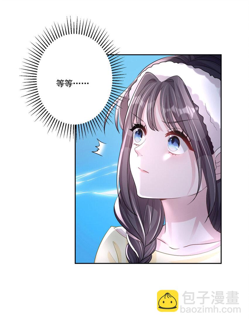 09 不要让她爱上我18