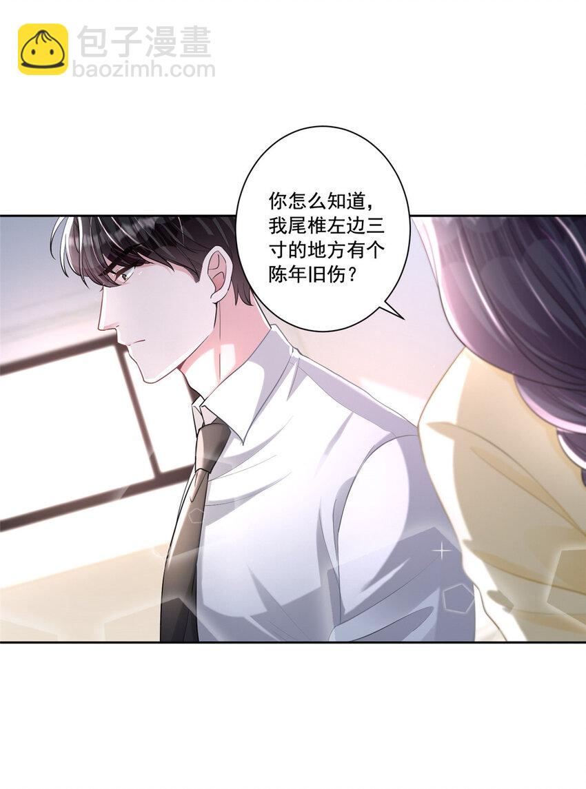 09 不要让她爱上我19