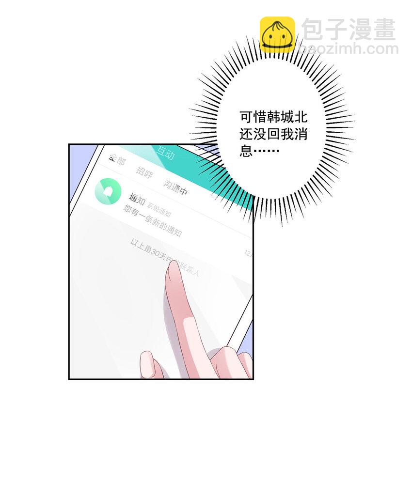 09 不要让她爱上我22