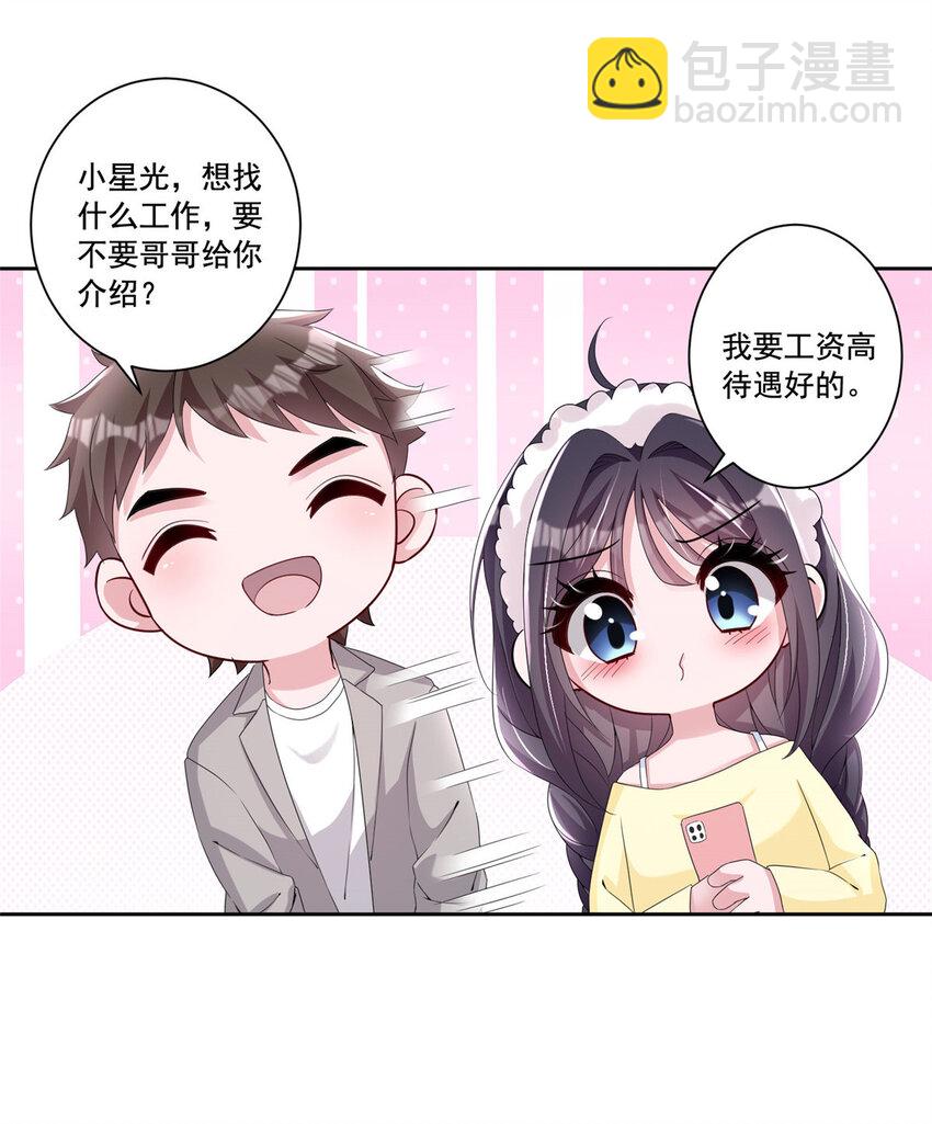09 不要让她爱上我23