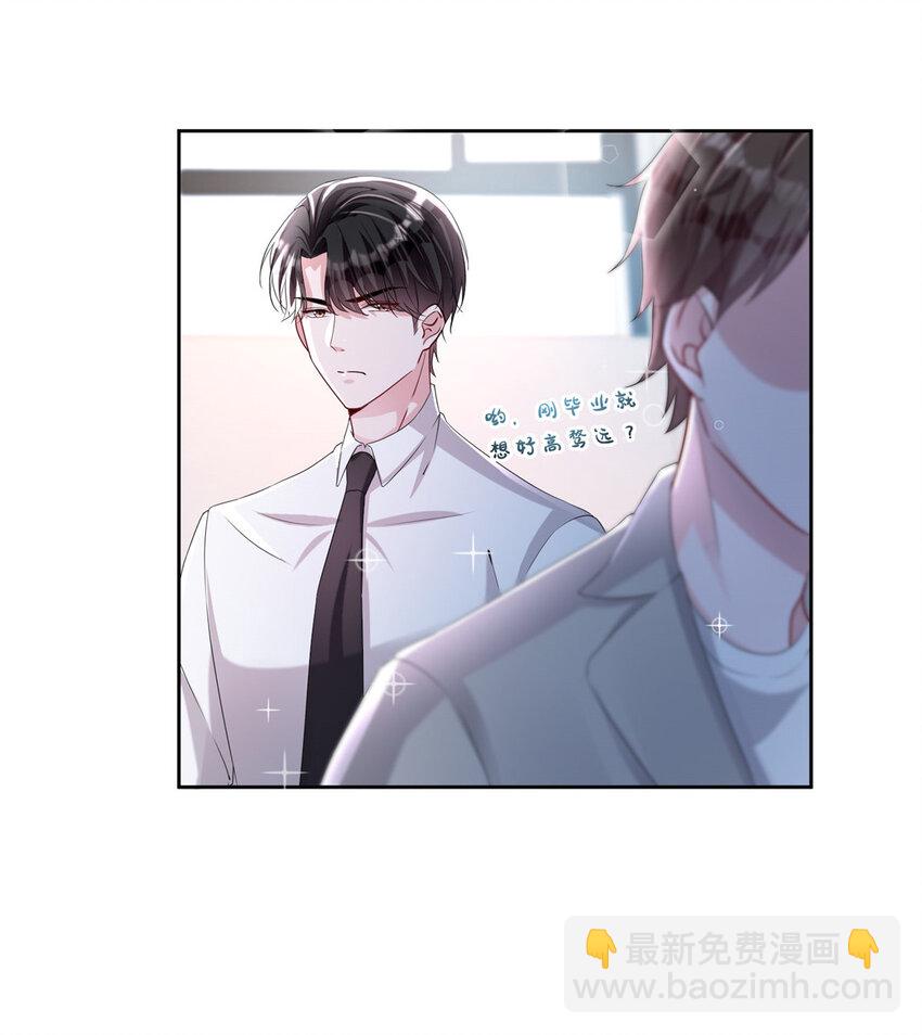 09 不要让她爱上我24