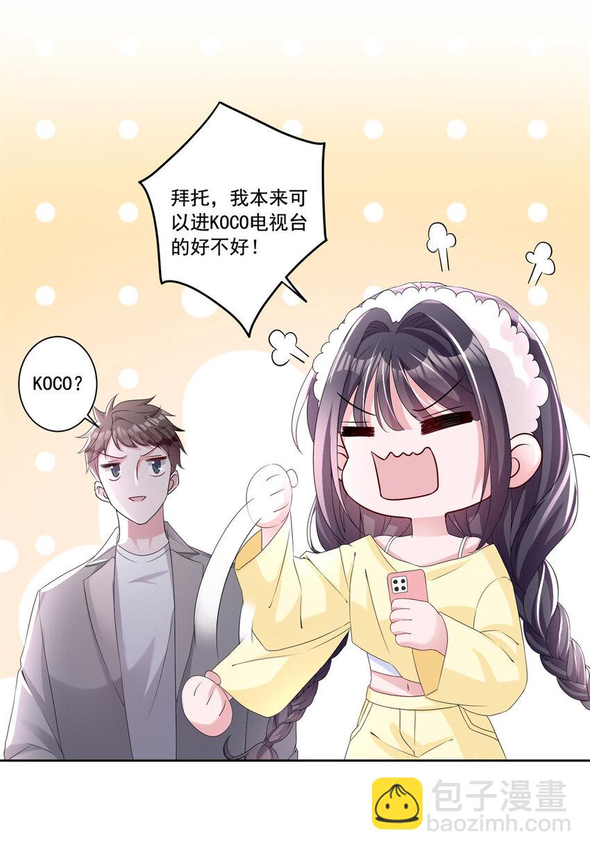 09 不要让她爱上我25