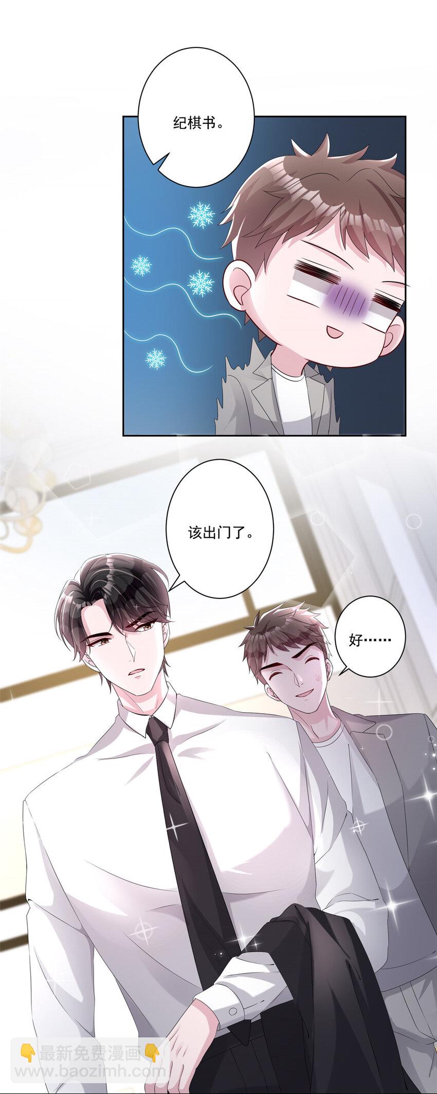 09 不要让她爱上我27
