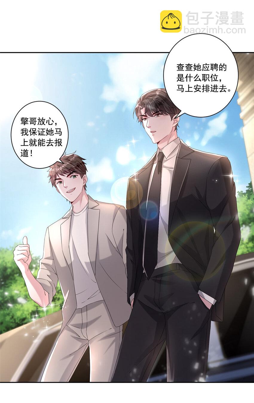 09 不要让她爱上我29