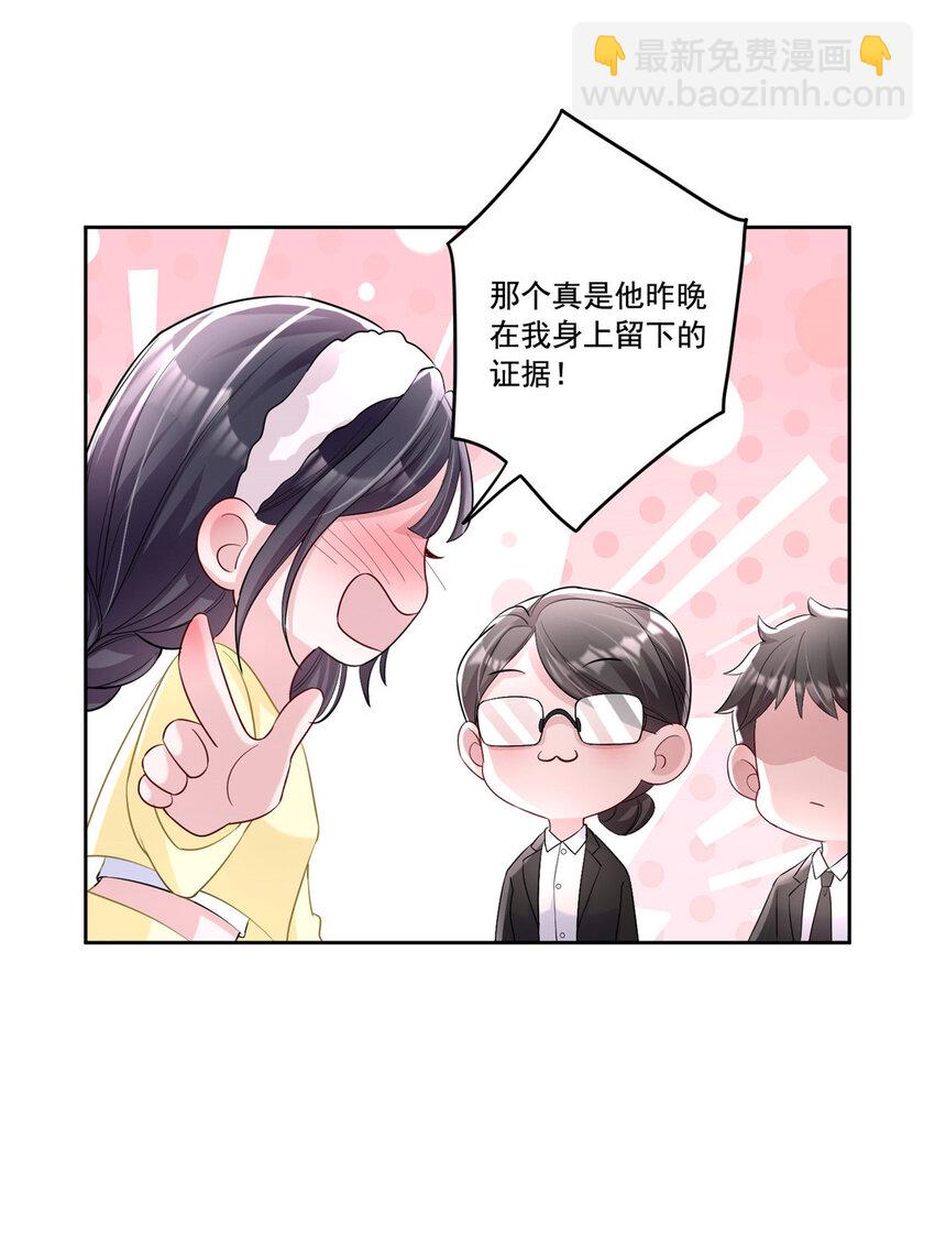 09 不要让她爱上我3
