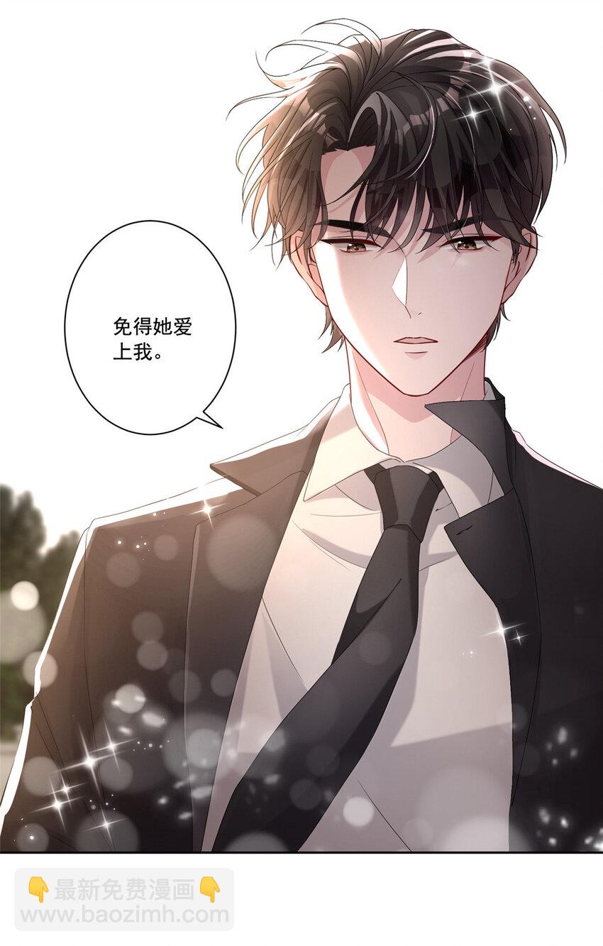 09 不要让她爱上我31
