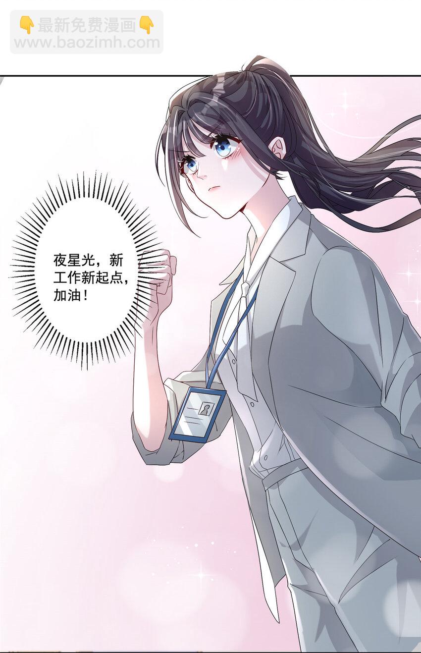 09 不要让她爱上我34