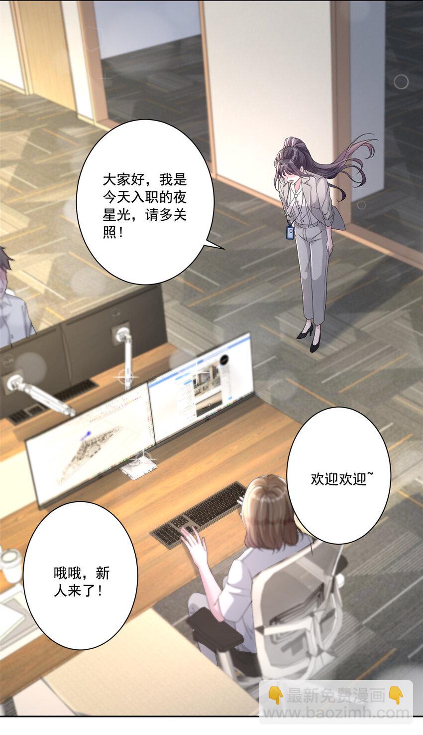09 不要让她爱上我35