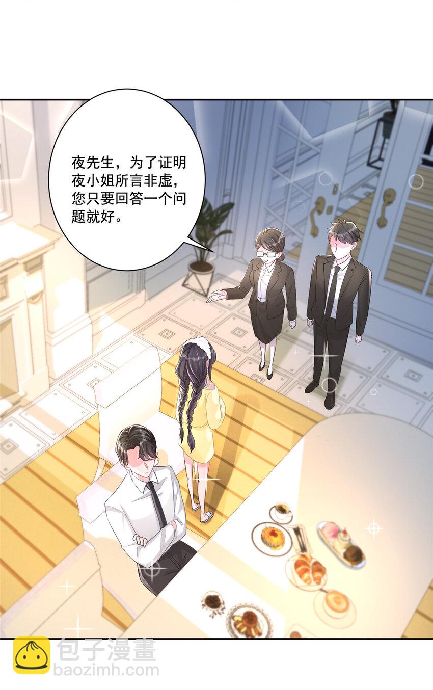 09 不要让她爱上我4