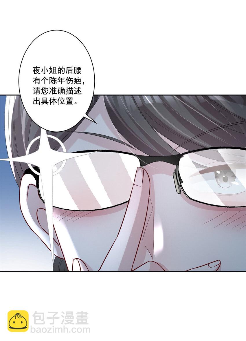 09 不要让她爱上我5