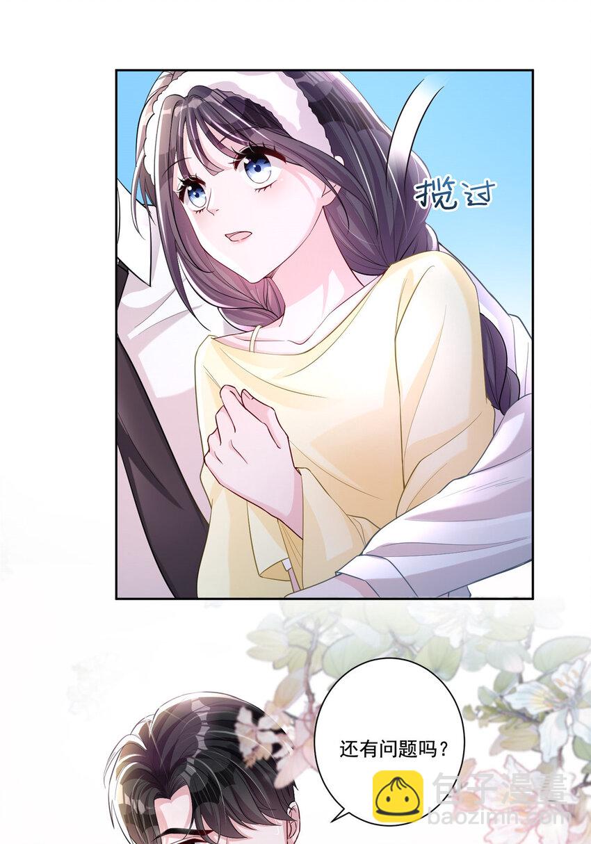 09 不要让她爱上我7