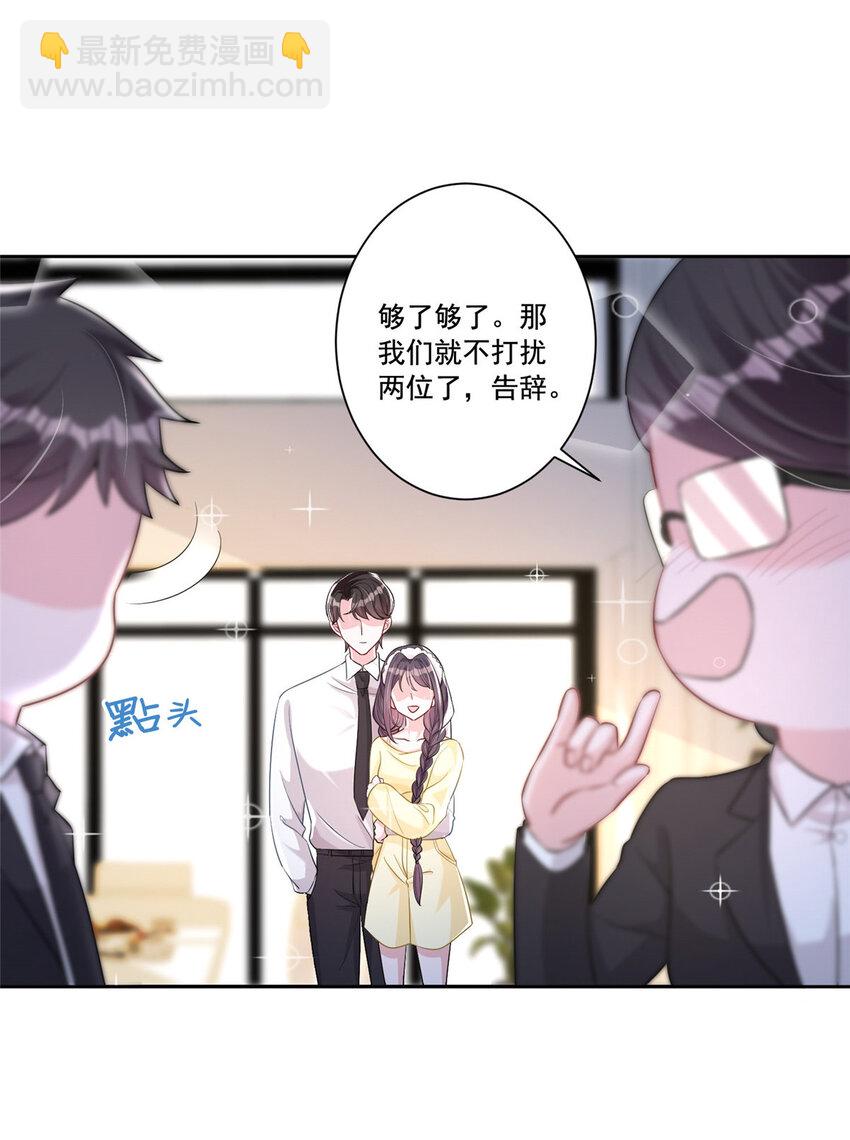 09 不要让她爱上我9