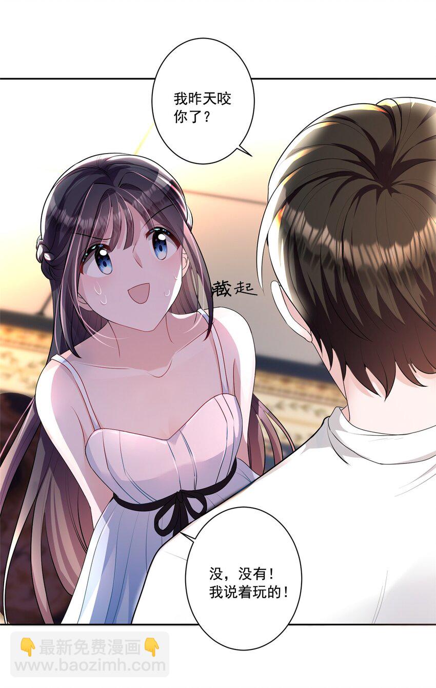 14 我昨天咬你了？21