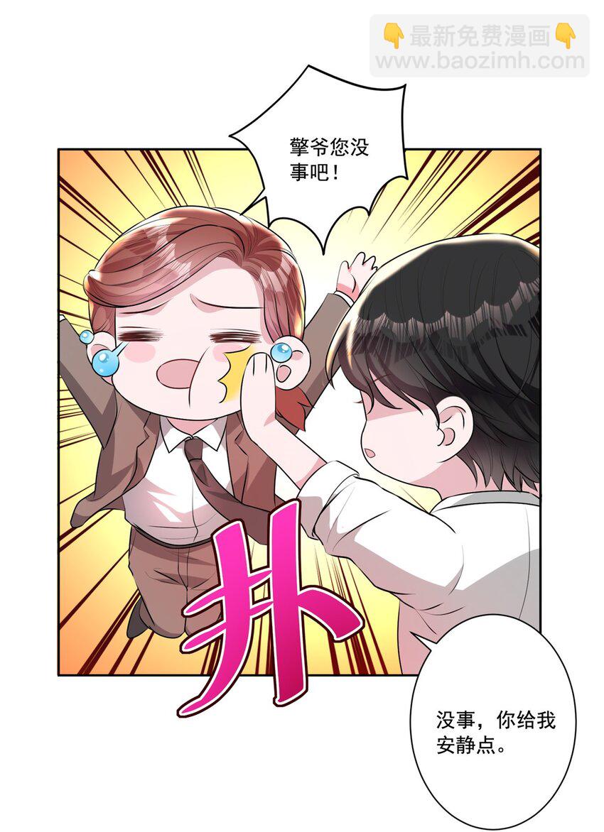 14 我昨天咬你了？26
