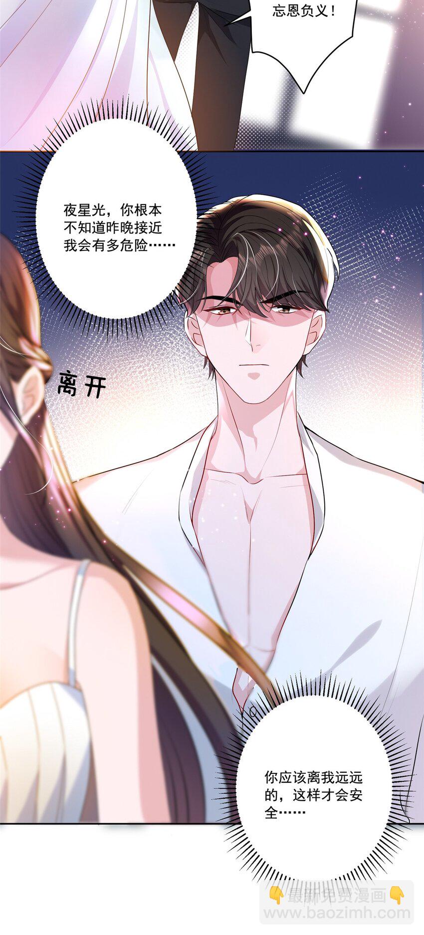 14 我昨天咬你了？32