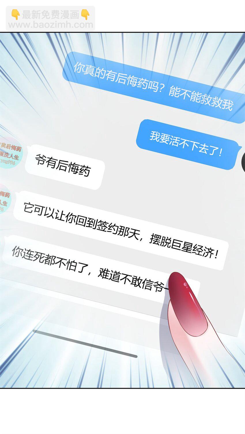 20 好，我签！12