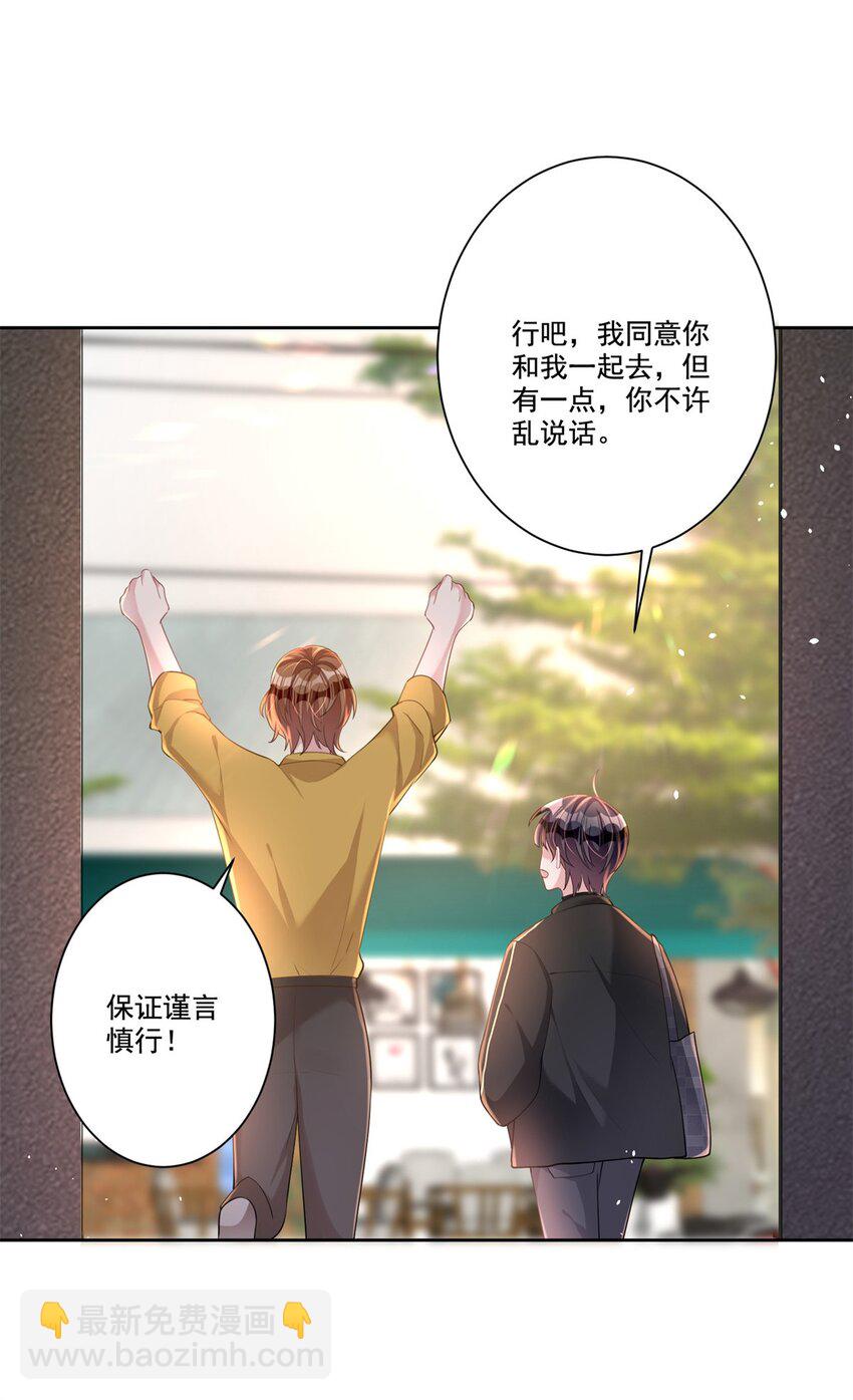 20 好，我签！28